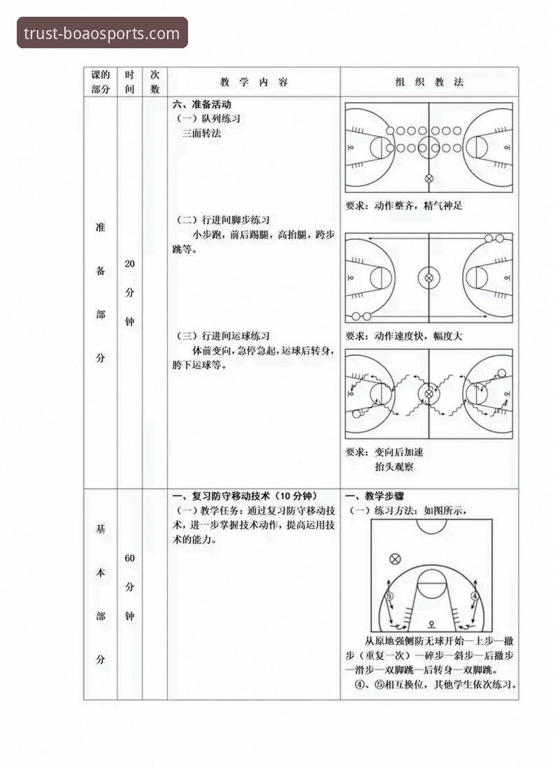 BA体育使用教程安全性深度分析：从用户反馈到技术防护的全面解析