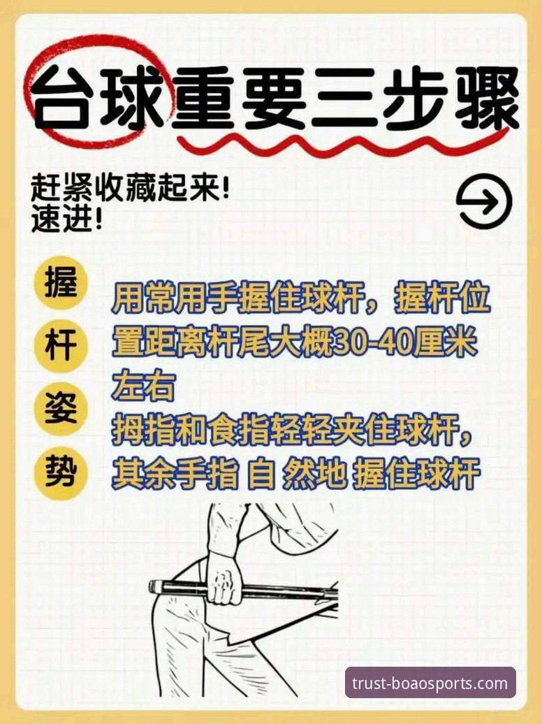 揭秘博澳体育无忧体验安卓版：新手也能快速上手的完整指南