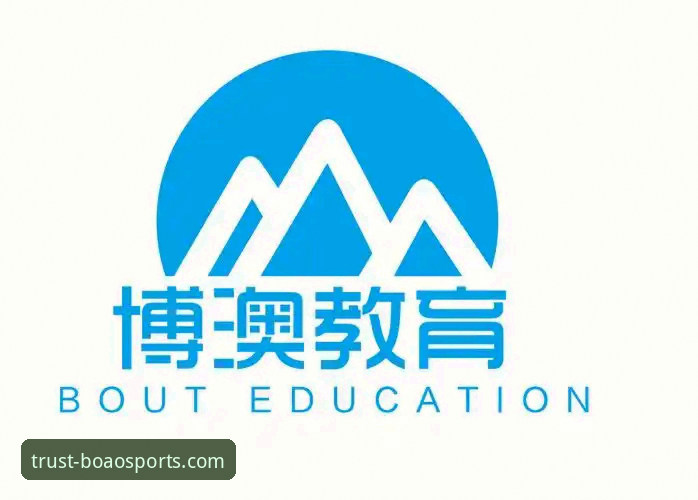 博澳体育平台入口路径全面评测：2025年最新访问指南与安全机制分析